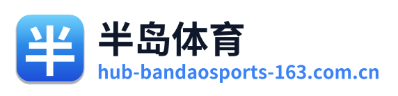 半岛体育